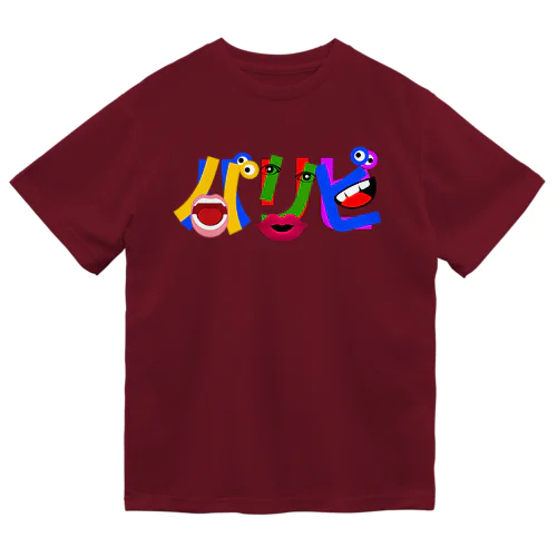 パリピ Dry T-Shirt