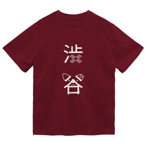 渋谷（白） ドライTシャツ