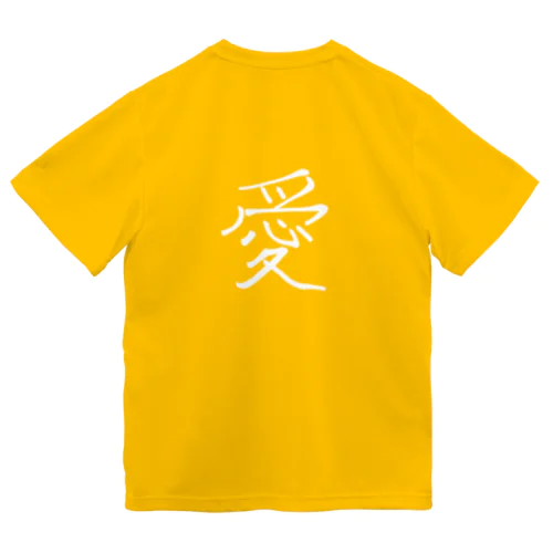 愛2 ドライTシャツ