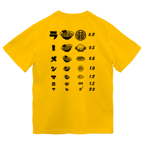 [★バック] ラーメンマニア(文字ブラック) Dry T-Shirt