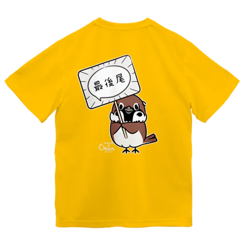 バックプリント　最後尾の人*ちゅん_B ドライTシャツ