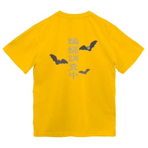 蝙蝠調査中 Dry T-Shirt