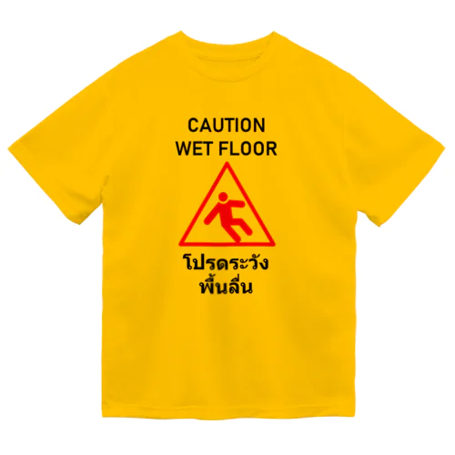 โปรดระวังพื้นลื่น　スリップ注意(タイ語版) ドライTシャツ
