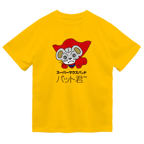 パット君 ドライTシャツ