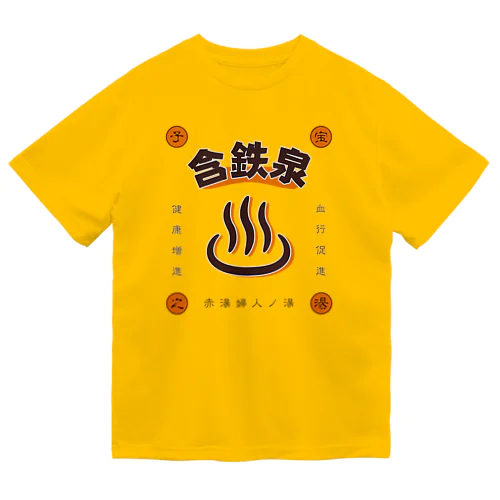 含鉄泉 Dry T-Shirt