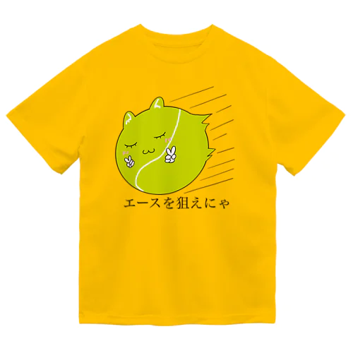 エースを狙えにゃんT ドライTシャツ