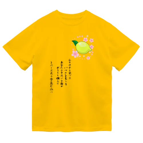 lemon elegy ドライTシャツ