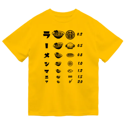 ラーメンマニア(文字ブラック) Dry T-Shirt