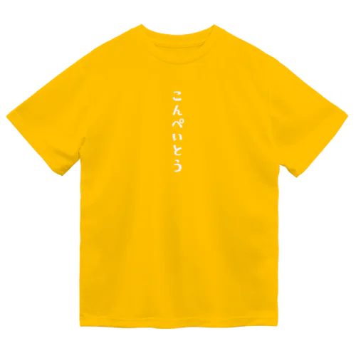 よさこい＊こんぺいとうロゴ(白抜き) Dry T-Shirt