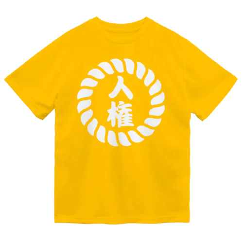 人権: Human Rights in Japanese ドライTシャツ