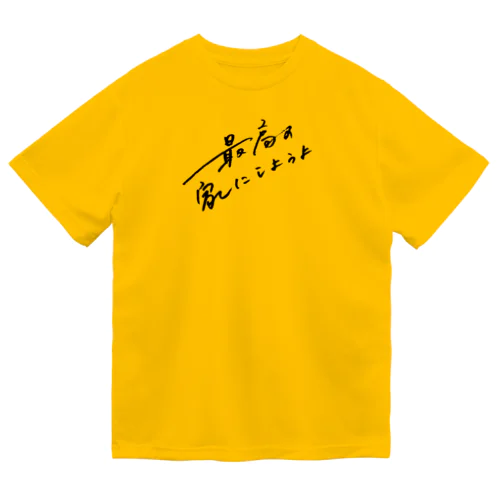 Stayhome ドライTシャツ