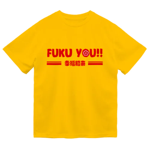FU●U YOU!! ドライTシャツ