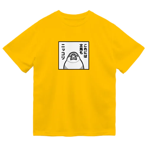 これには文鳥もニッコリ Dry T-Shirt