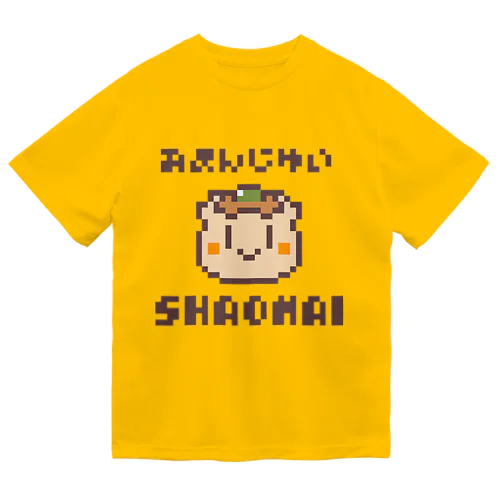 シウマイ Dry T-Shirt