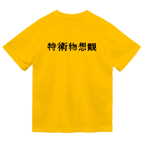 kanji Dry T-Shirt