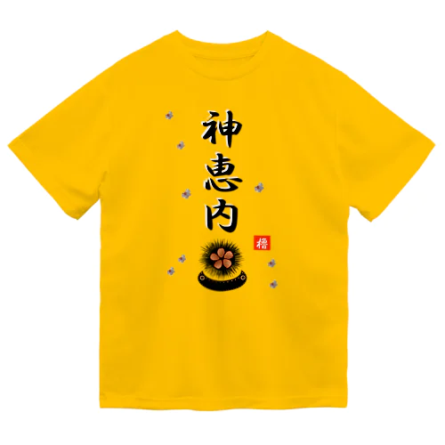 神恵内　ウニ！あらゆる生命たちへ感謝をささげます。 ドライTシャツ