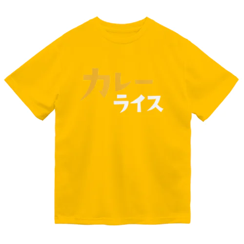 カレーライス Dry T-Shirt