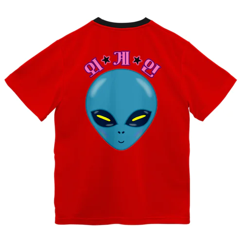 외계인(宇宙人) ハングルデザイン ドライTシャツ