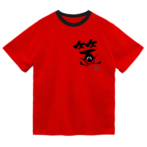 ぼく、墨汁（笑） ドライTシャツ