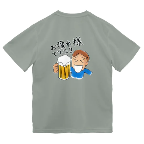 お疲れさまでした！！ ドライTシャツ