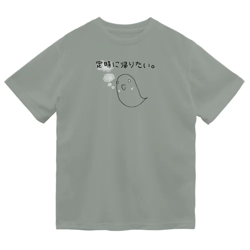 『定時に帰りたい。』(黒・濃色ver.) ドライTシャツ