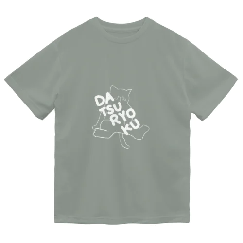 脱力ネコ(白) Dry T-Shirt