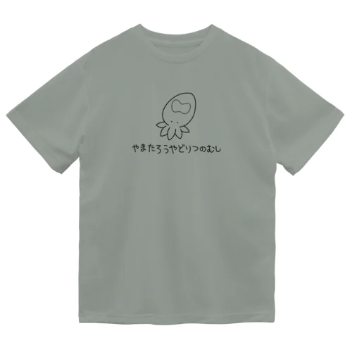 やまたろうやどりつのむし Dry T-Shirt