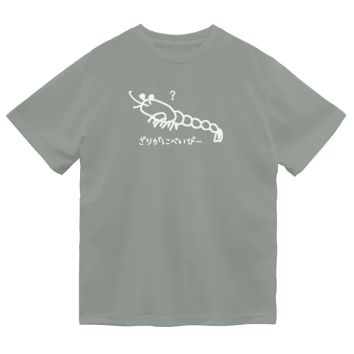 【濃色】うろ覚えザリガニベイビー Dry T-Shirt