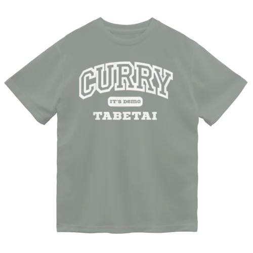 いつでもカレー食べたい ドライTシャツ