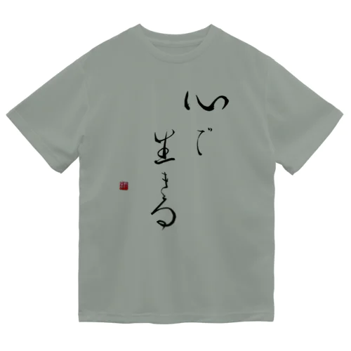 OM5 人間力の書　心で生きる ドライTシャツ