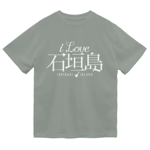 iLOVE石垣島（タイポグラフィWHITE） ドライTシャツ