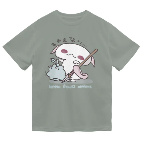 「もえないごみの日」 ドライTシャツ