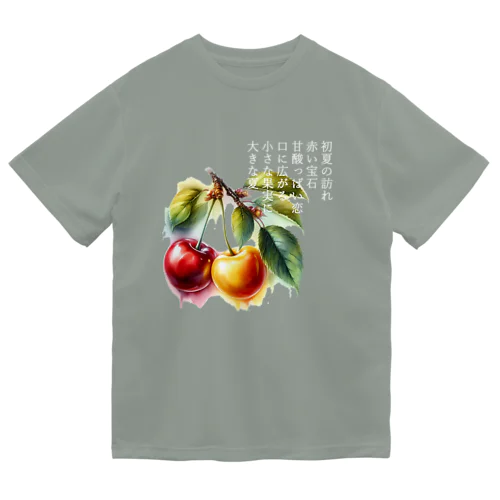 夏の果実　さくらんぼ(白文字) Dry T-Shirt