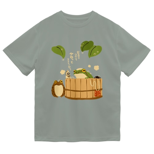 桶湯の蛙 Dry T-Shirt