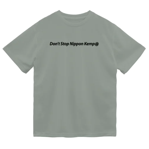 Don't Stop Nippon Kempo  ドライTシャツ