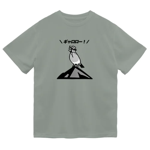 登山する文鳥\ギャロロー！/ ドライTシャツ