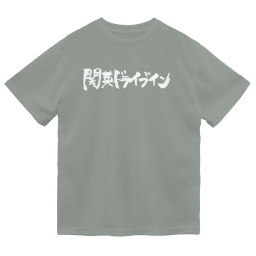 関英白ロゴ ドライTシャツ