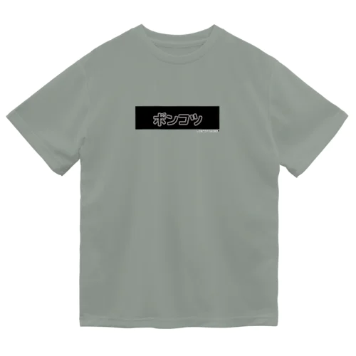 ポンコツ(カワイイ) Dry T-Shirt