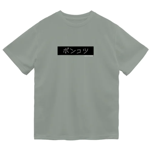 ポンコツ Dry T-Shirt