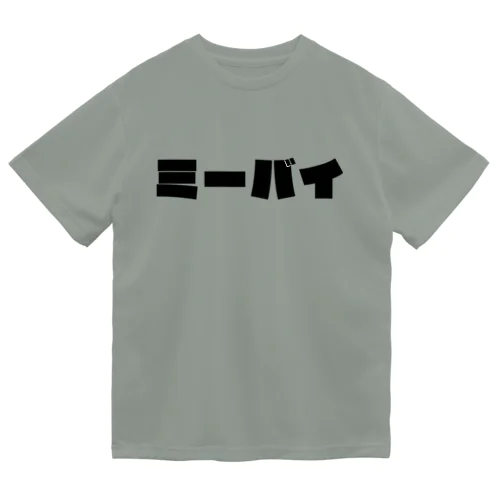 ミーバイ Dry T-Shirt