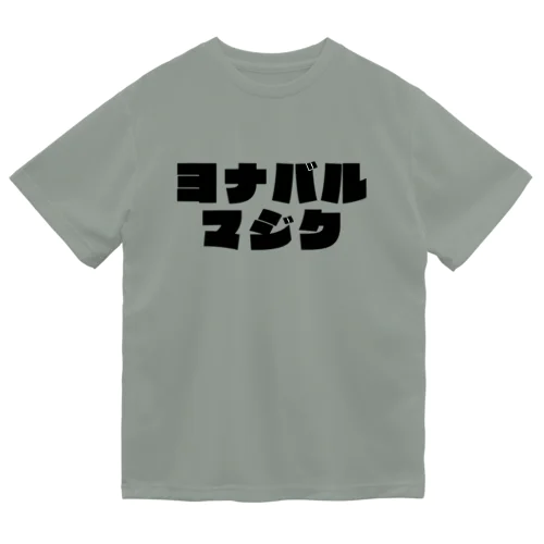 ヨナバルマジク Dry T-Shirt