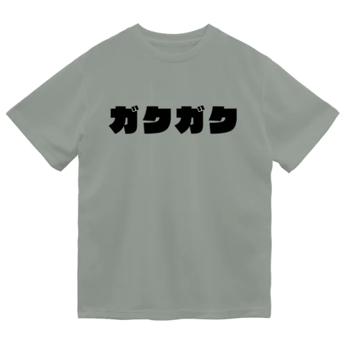 ガクガク Dry T-Shirt