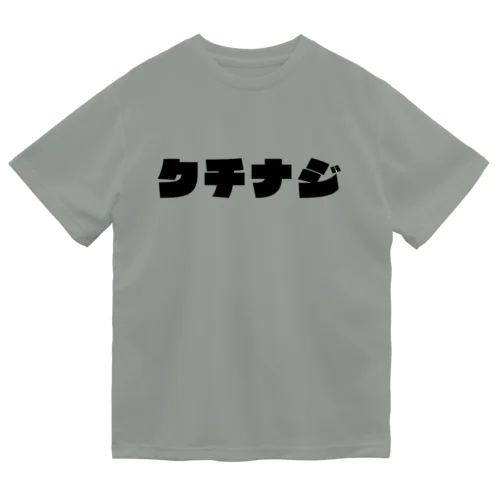 クチナジ Dry T-Shirt