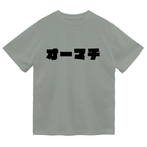 オーマチ ドライTシャツ