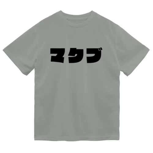 マクブ Dry T-Shirt