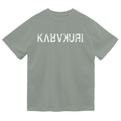 KARAKURI（３周年記念デザイン） ドライTシャツ