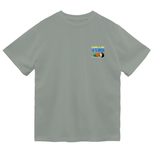 ドンルイス1世橋（そろ日和ロゴ入） Dry T-Shirt