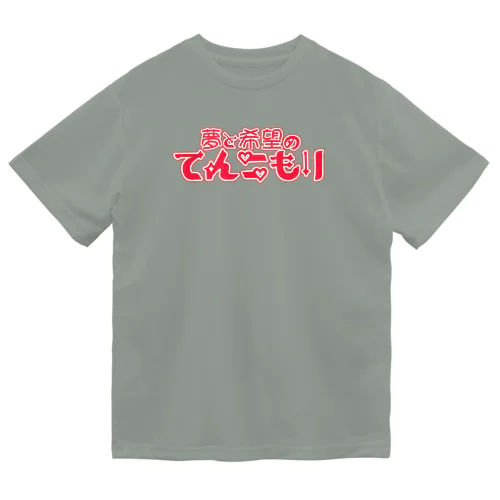 てんこもり Dry T-Shirt