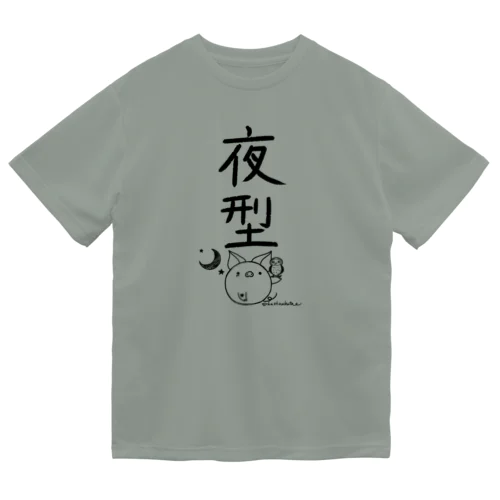 ＜○○派＞夜型 Dry T-Shirt