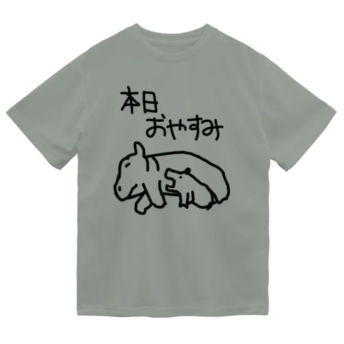 本日はお休みです【カバ】 ドライTシャツ